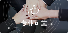 深耕互聯(lián)網(wǎng)十余年，專業(yè)Web App團隊打造
