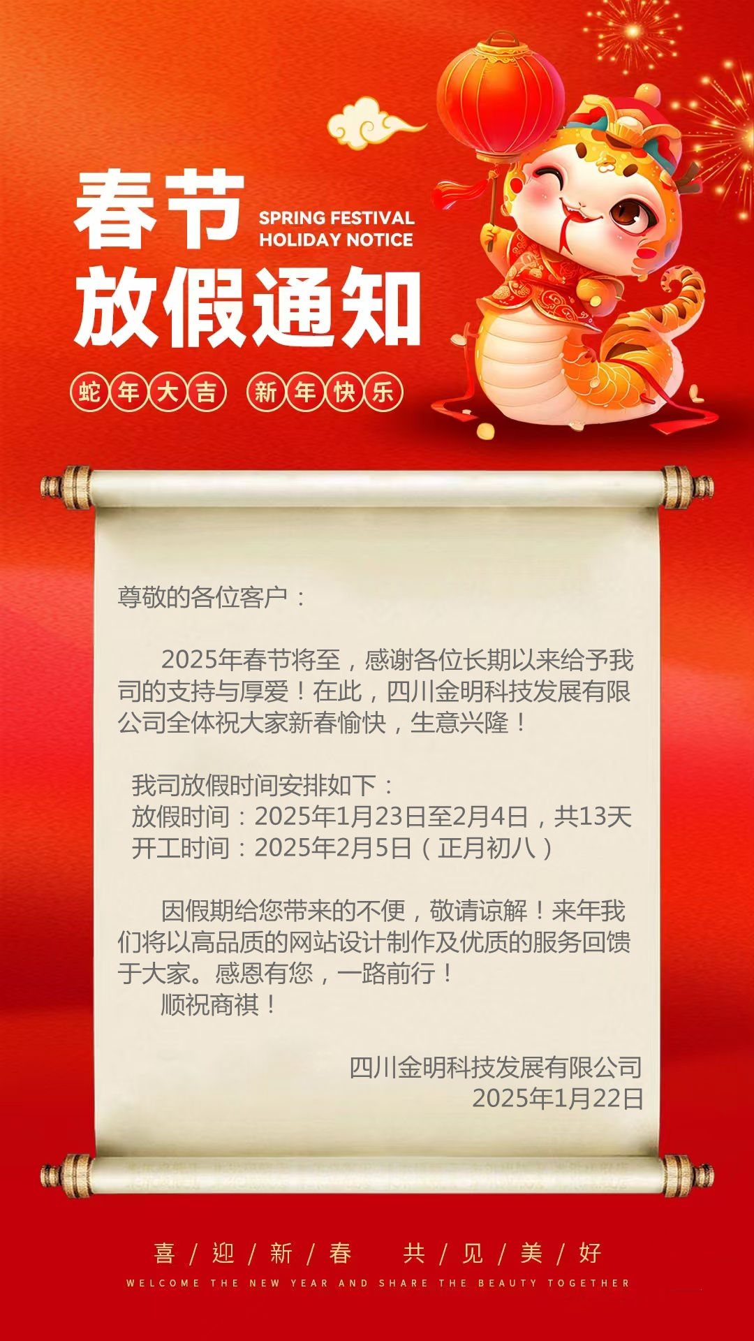 新年快樂(lè).jpg