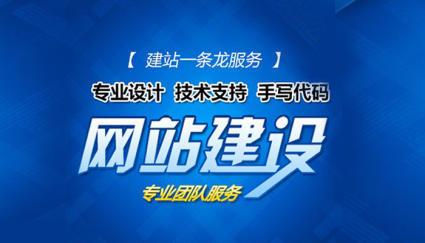 自貢網(wǎng)站建設(shè)