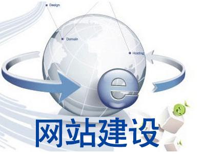 成都網(wǎng)站建設(shè)