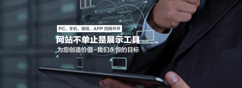 高端網(wǎng)站建設